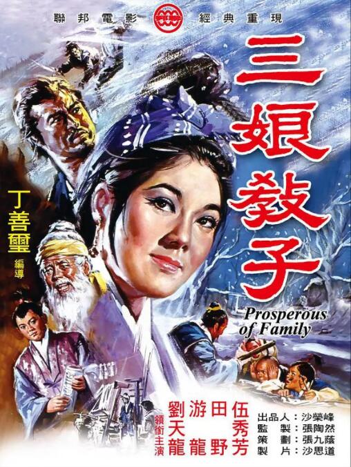 《两屋一妻》主视觉